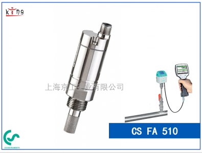 CS FA510露点变送器  德国原装正品